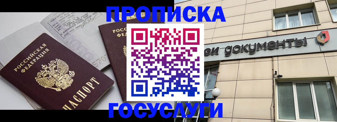 временная регистрация поиск в Тюмени