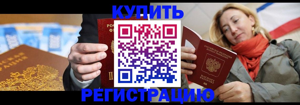 временная регистрация в квартире в Тюмени