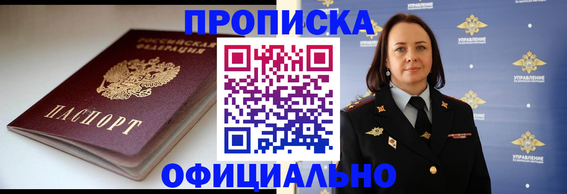 миграционный учет в Тюмени