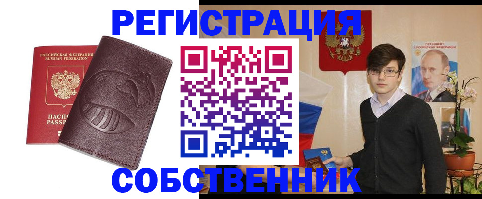 прописка для военкомата в Тюмени