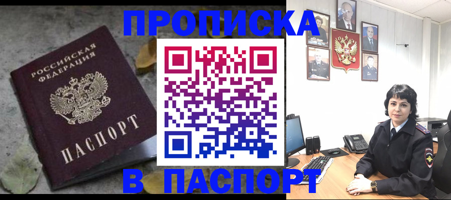 временная регистрация купить в Тюмени