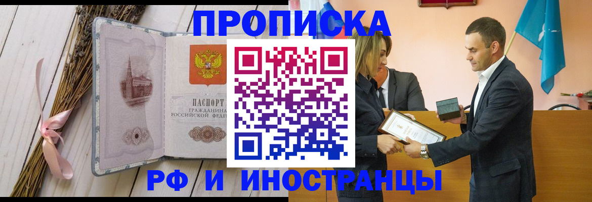 временная регистрация купить в Тюмени